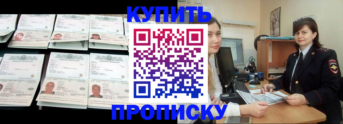 временная регистрация госуслуги в Кировске