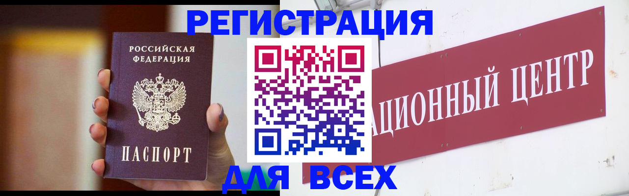 временная регистрация недорого в Кировске