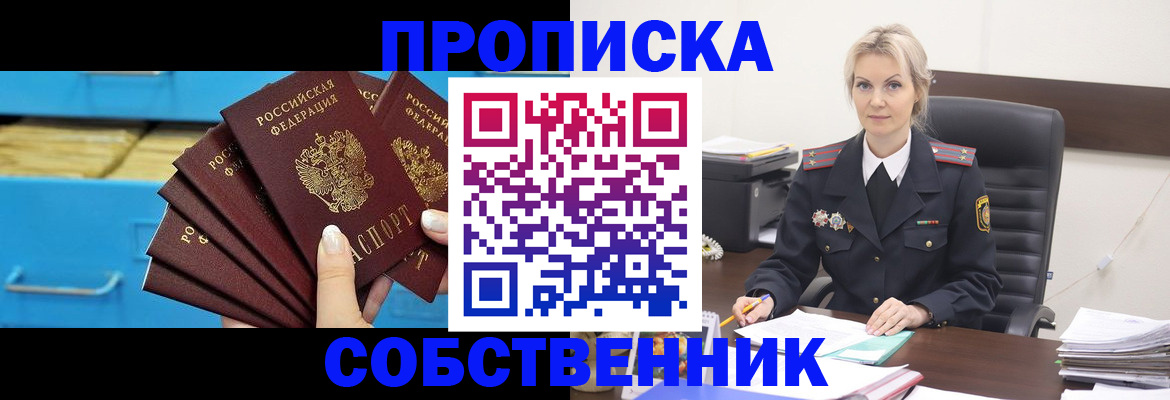 миграционный учет в Кировске