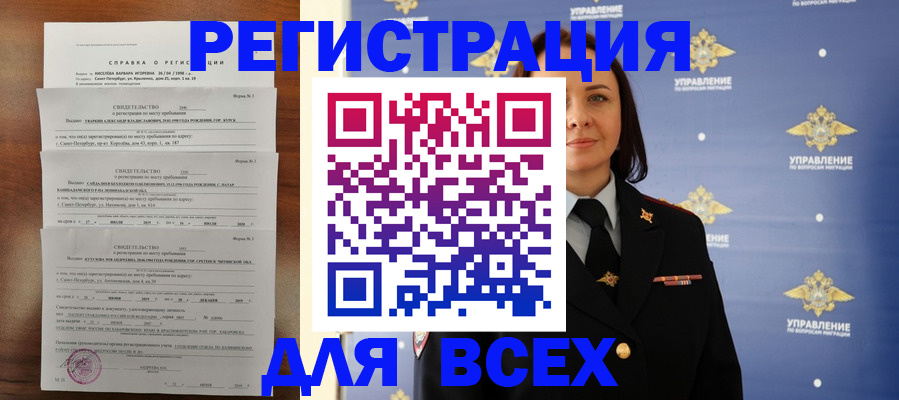 найти адрес прописки в Кировске