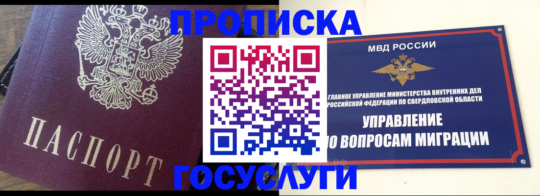 временная регистрация поиск в Кировске