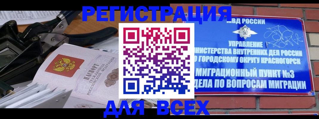 временная регистрация госуслуги в Кировске