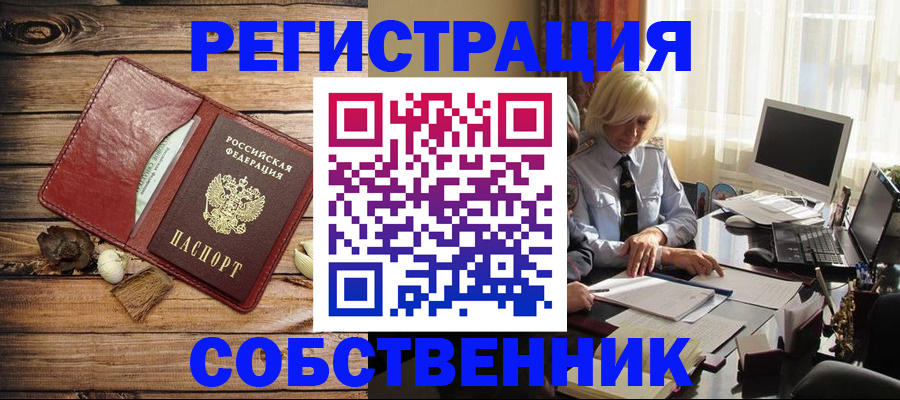 миграционный учет в Кировске